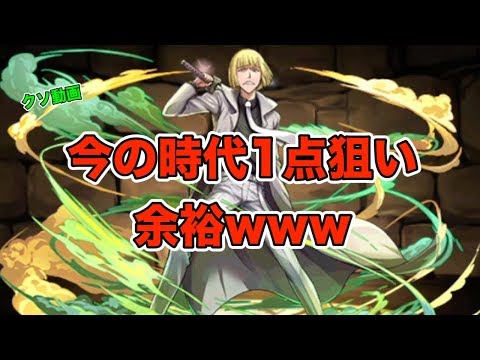 【パズドラ】平子真子を秒で手に入れる動画。