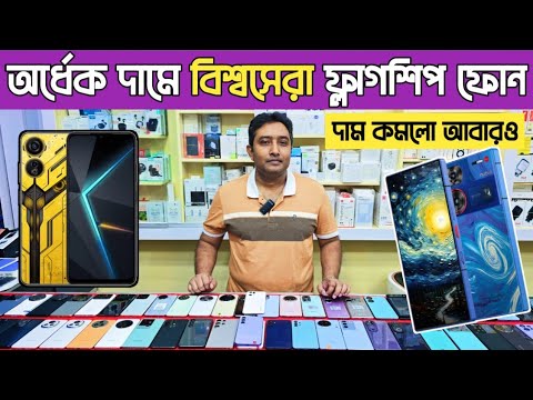অর্ধেক দামে বিশ্বসেরা ফ্লাগশিপ ফোন🔥Used Samsung phone price in bd|used phone price in Bangladesh