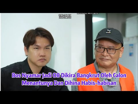 Bos Nyamar Jadi OB Dikira Bangkrut Oleh CalonMenantunya Dan Dihina Habis-habisan - Inspirasi