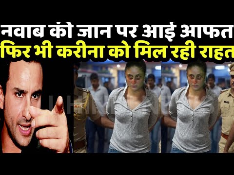 पुलिस या PR टीम? करीना के गुनाहों पर पर्दा डालने का खेल जारी #KareenaKapoor #PoliceInvestigation