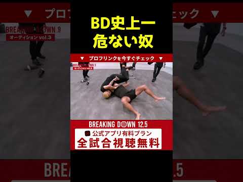 こいつヤバ過ぎだろ…#shorts
