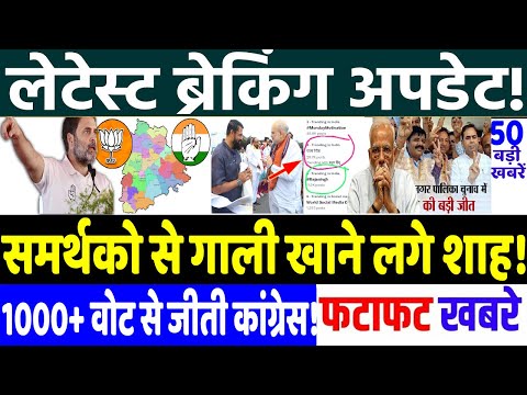 BIHAR ELECTION 2025 : समर्थको से गाली खाने लगे शाह ! MODI vs RAHUL GANDHI, RJD vs JD(U)