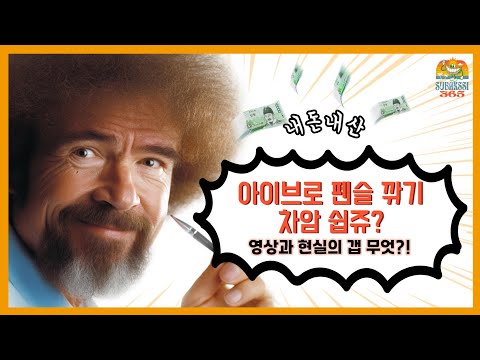 눈썹그리기 달인 아조씨의 아이브로 펜슬 후기