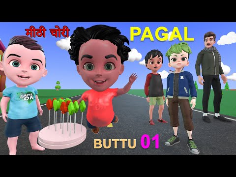 मीठी चोरी | Chinnu Minnu Ki Cartoon | Pagal Beta | Desi Comedy Video | Cs Bisht Vines