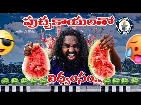 🍉 🍉Breaking a Watermelon With My Head! 😱 | Guinness World Records Practice | Kranthi DrillMan
