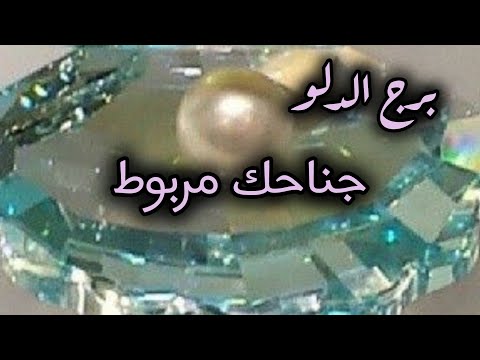 برج الدلو* بشارة 💯💯تغير😵😵😵😵😵😵😵😵😵😵😵😵😵😵😵😵😵 الاحداث/طاقة زمنية مفتوحة يوليو2025