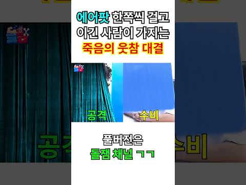 에어팟 한 쪽 잃어버렸을 때 꿀 팁!!! #Shorts #돌잼