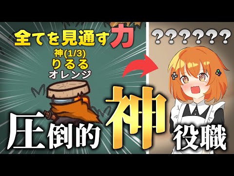 【Among Us】これが全てを見通す力を持つ神役職!!…のはずだったんだけど????【ゆっくり実況】【アモアス】