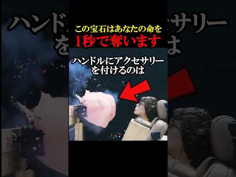 絶対に車のハンドルに何もつけないで