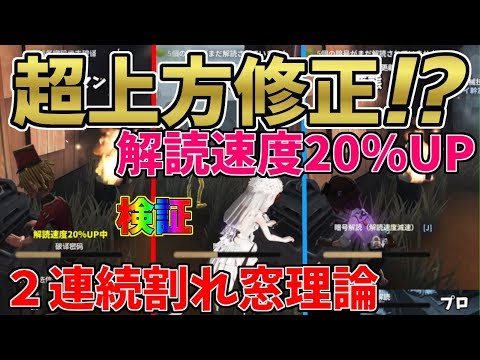 【第五人格】ポストマンが弱すぎてまたしても上方修正しすぎ案件！？いろいろ検証してみた【IdentityⅤ】