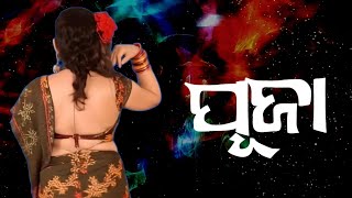 Konark gananatya new star cast