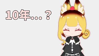 いつの間にか10年。。。ひえぇ、、、【黒い砂漠】