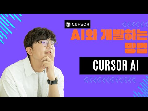 Cursor AI로 15분만에 뽀모도로 만들기 | 초보가 AI로 서비스 만드는 방법