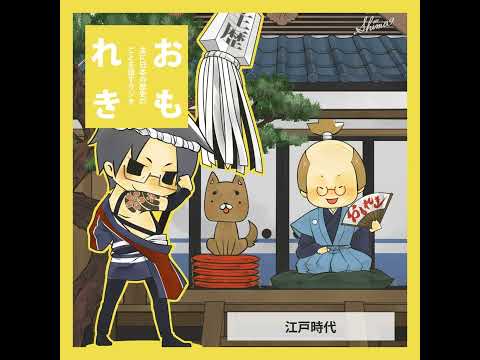 おもれき６２２　古都（京都編）２