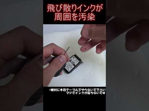 プリンターのインク代を220円にしてしまう動画#short