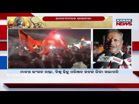 Unique Ram Navami Celebration in Niali: Hindus and Muslims Celebrate Together