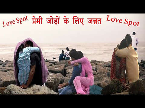 Kissing spot, Couples Having Fun at Bandstand Bandra | Bandra Bandstand, Mumbai in monsoon 2022