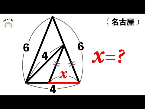3つの二等辺三角形　名古屋高校
