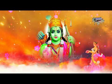 राम के भरोसे मेरी चलती है नैय्या || श्री राम जय राम जय जय राम || Ram Bhajans