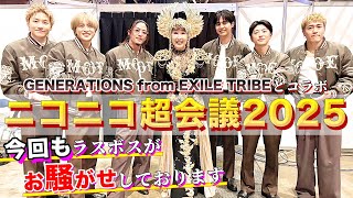 【コラボ】大人気！ラスボスがいつも巨大衣装でお騒がせしております！