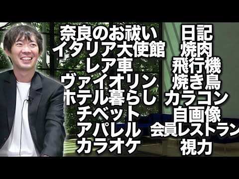 【人気企画】富豪の私生活を公開｜vol.2115