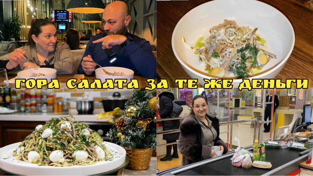Рецепт от цыганки: Салат Ташкент