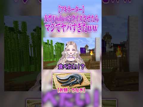 【アキネーター】女性Vtuberにクイズさせたらマジでヤバすぎたｗｗ【女子研究大学】