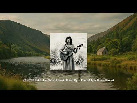 LITTLE CURE:The Rim of Ireland (Tír na nÓg) 🇮🇪12.April.2026 ANALOG RECORDING