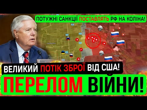 ✅ПЕРЕЛОМ ПОЧАВСЯ✅ВЕЛИКИЙ ПОТІК ЗБРОЇ ДЛЯ ЗСУ❗️Карта боїв 14.07.25
