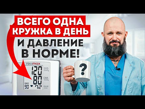 ЛЕЧЕНИЕ ГИПЕРТОНИИ БЕЗ ЛЕКАРСТВ! / Как снизить давление за 5 минут?