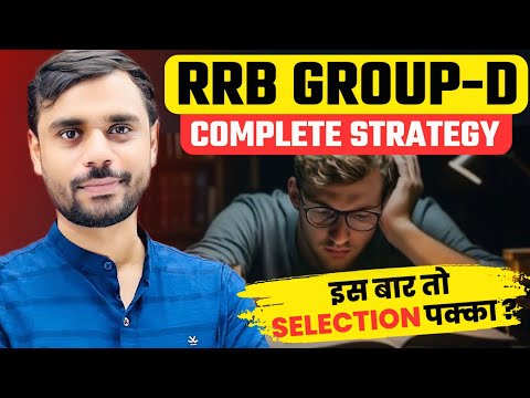 RRB GROUP-D 2025 || COMPLETE STRATEGY 🔥🔥 || BY ADITYA RANJAN SIR.#rrb#rrbgroupd#ntpc#groupd#strategy