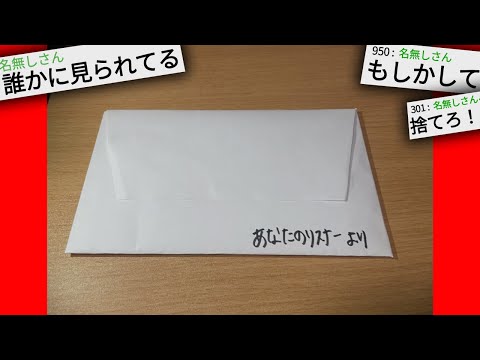 【あかん】誰かに見られている気がする...