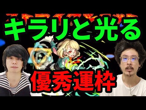 【モンスト】普通に良いアビ、友情、SS。キラリ(超究極)使ってみた！【なうしろ】