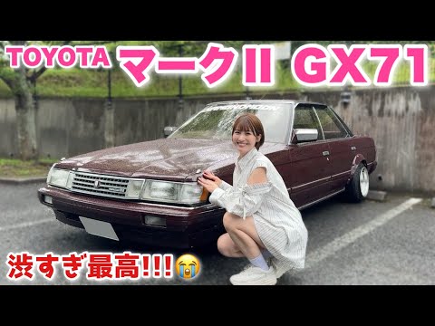 【大感激!!!!】トヨタ マークⅡ GX71(5MT)でドライブ！！これは旧車ハマるぞ...【TOYOTA Mark II 】【内外装 】