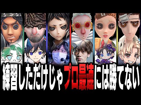 練習しただけじゃ俺には勝てない【identityV/第五人格】