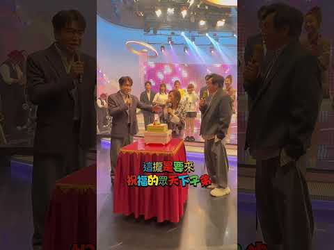 ❤️感謝一級棒大家庭對梅子的疼愛 #吳申梅  #綜藝一級棒