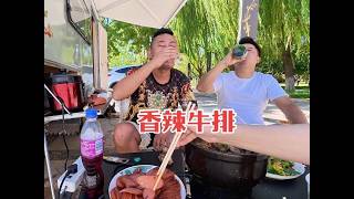 一不小心进入内蒙古，乌海湖边做香辣牛排！ #自驾游野外做饭