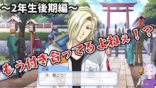 【切り抜き #ときメモGS3】イチャイチャしてるカップルに見えるだろ…？こいつら付き合ってないんだぜ…【#よりぬき朝ノ姉妹 #朝ノ瑠璃】