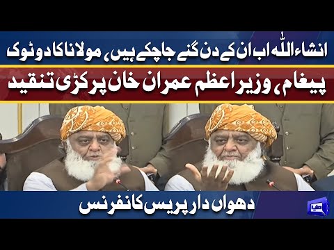 Maulana Fazlur Rahman Fiery Press Conference On PM Imran Khan