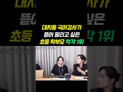 #<strong>자녀교육</strong> #초등교육