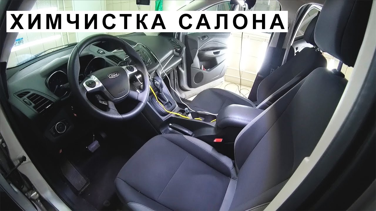 Машина из Америки. Химчистка Салона
