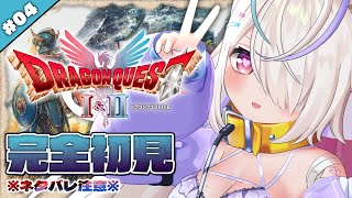 #04【HD-SD版ドラゴンクエストI＆II】ドラクエ2完全初見プレイ🔥紋章はドラゴンボールのごとく。【九楽ライ/ Japanese Vtu