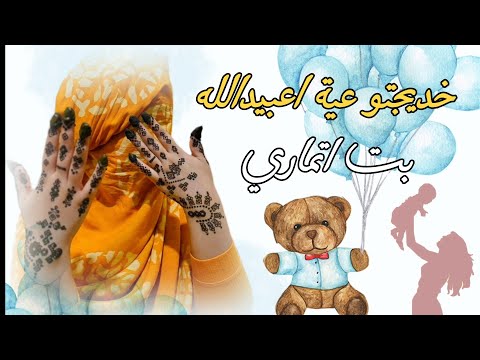 بت اتماري ـ خديجتو عية / الفنان سلامة بوسحاب و العازف الوالي الخير ،كلمات خطري حلة