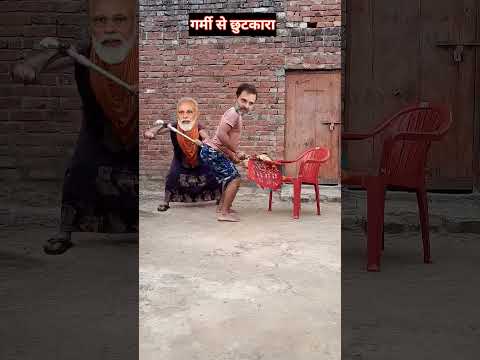 गर्मी से छुटकारा Desi jugad #trending #modi #viralshorts #shorts #rahulgandhi