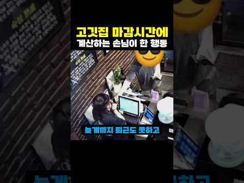 최고의 손님