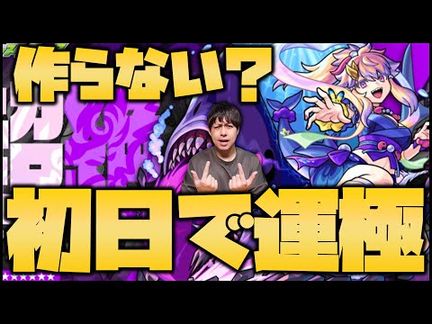 【モンスト】新超絶トヨタマヒメ、初日で運極にしない？※マルチ※【ぎこちゃん】