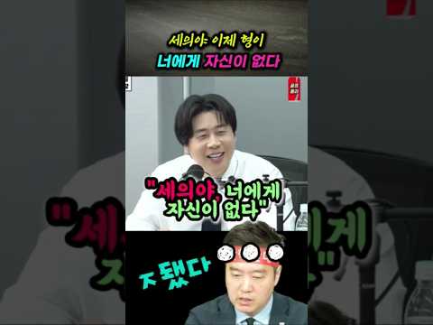 세의에게 자신이 없다#매불쇼 #은현장 #장사의신