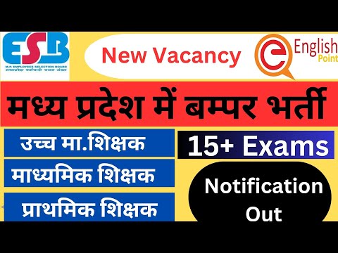 MP ESB 15+ Exams | Notifications Out | उच्च माध्यमिक शिक्षक भर्ती