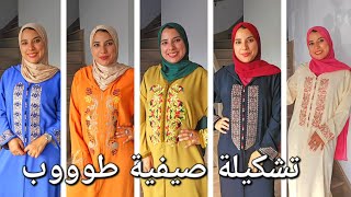 تفركيسة مغربية5/5🔥زعمت معاكم فألوان اللي يعشق الخاطر 😍