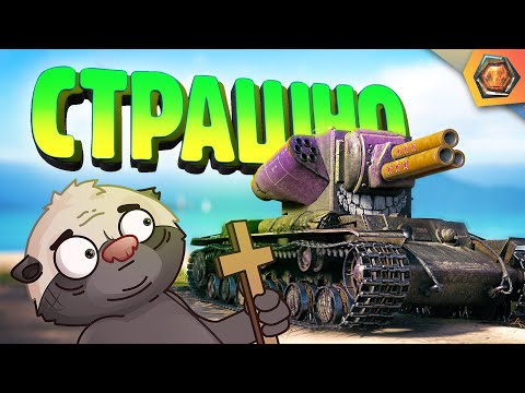 ЧТО ТЫ ТАКОЕ??? — Мир танков | Танковая нарезка #30 🦀